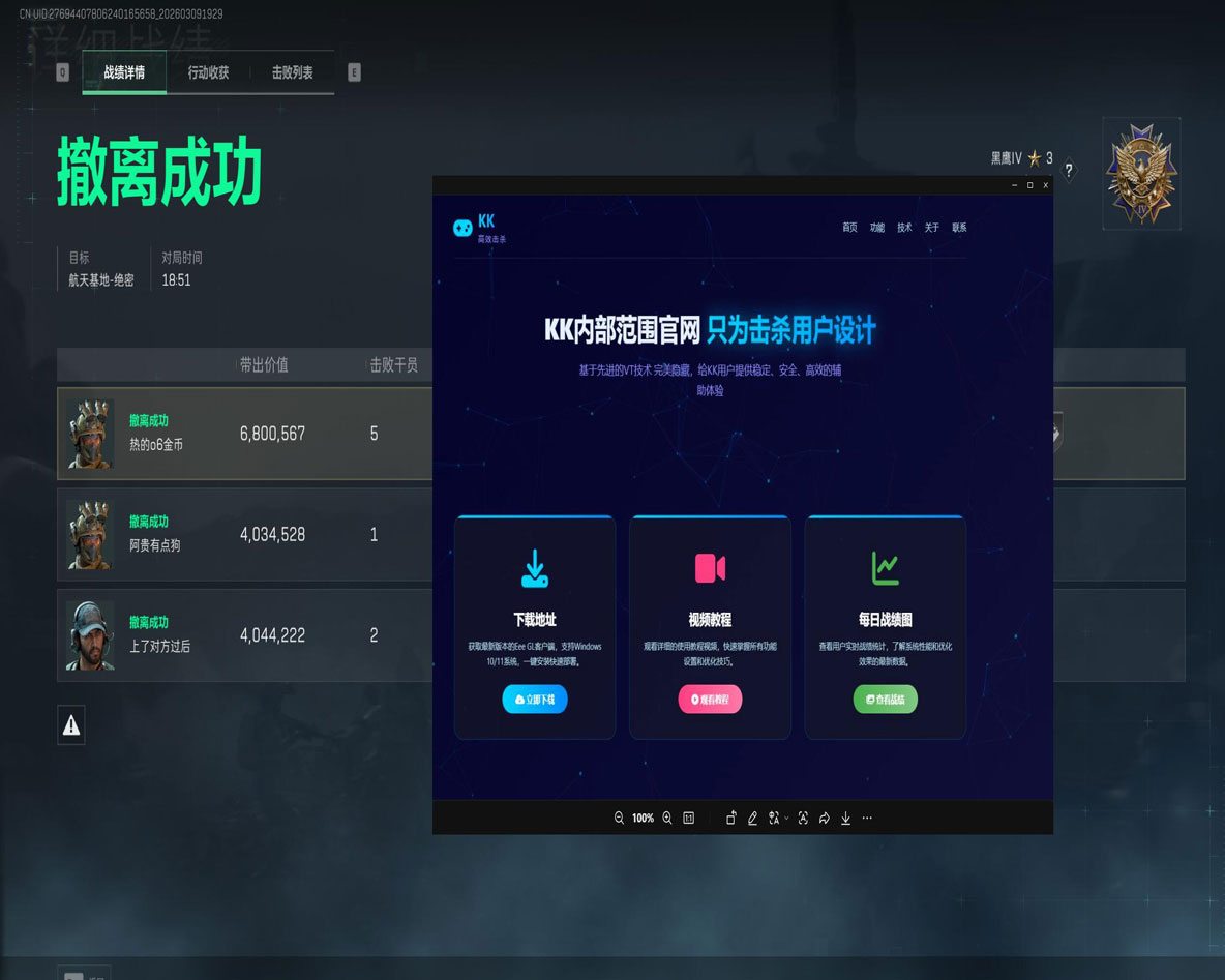 三角洲辅助开火外设透视自瞄效果